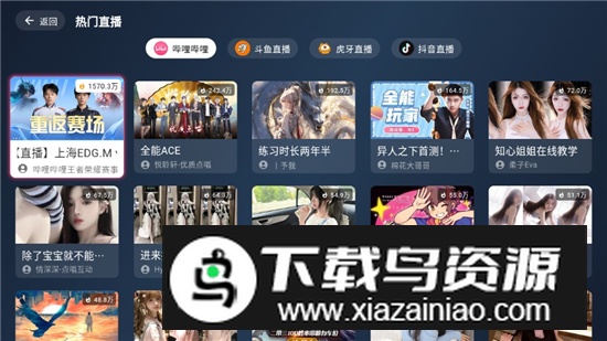 Simple Live电视版apk截图2