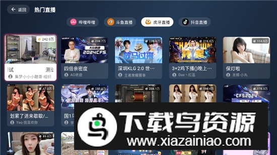 Simple Live电视版apk截图4