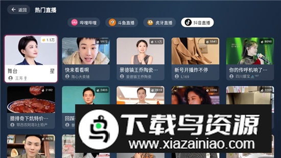 Simple Live电视版apk截图5