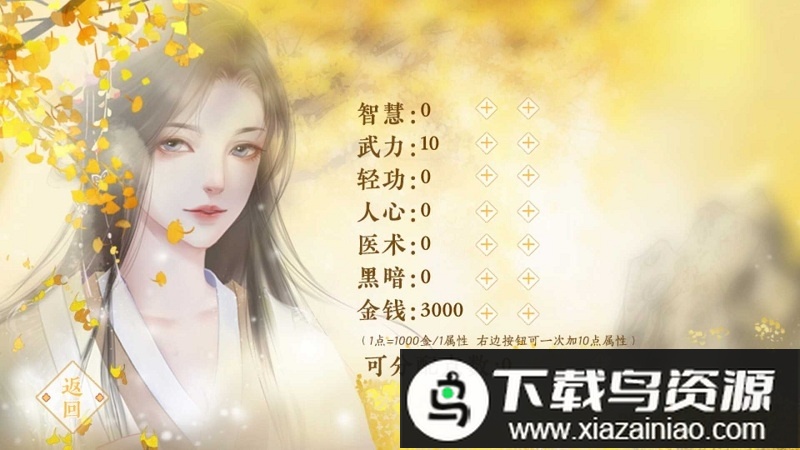 姑娘太妖娆完结破解版最新版截图3