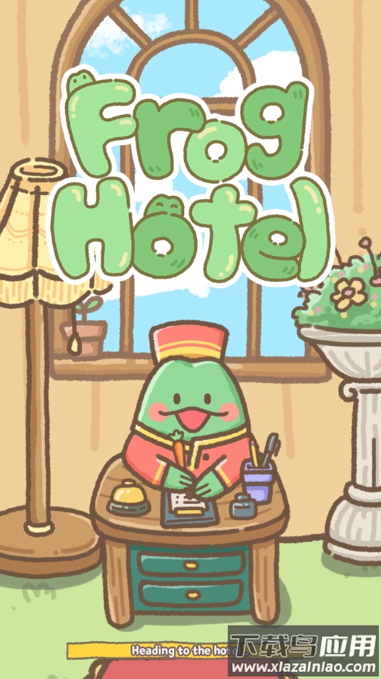 青蛙旅馆手游最新版下载最新版截图3