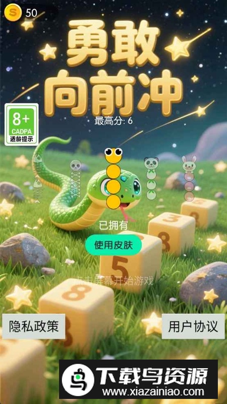 勇敢向前冲游戏手机版最新版截图2