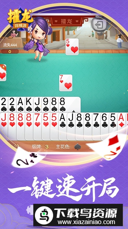 大同同城游攉龙华为手机版截图1