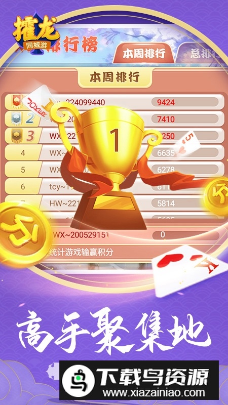 大同同城游攉龙华为手机版截图2