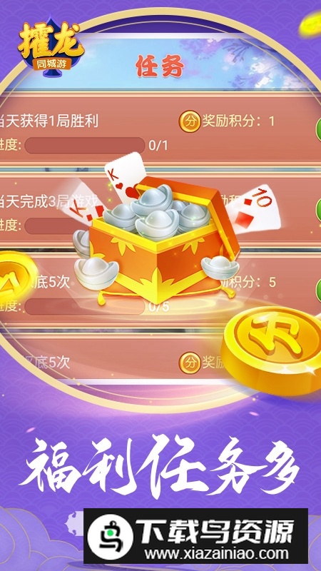 大同同城游攉龙华为手机版截图4