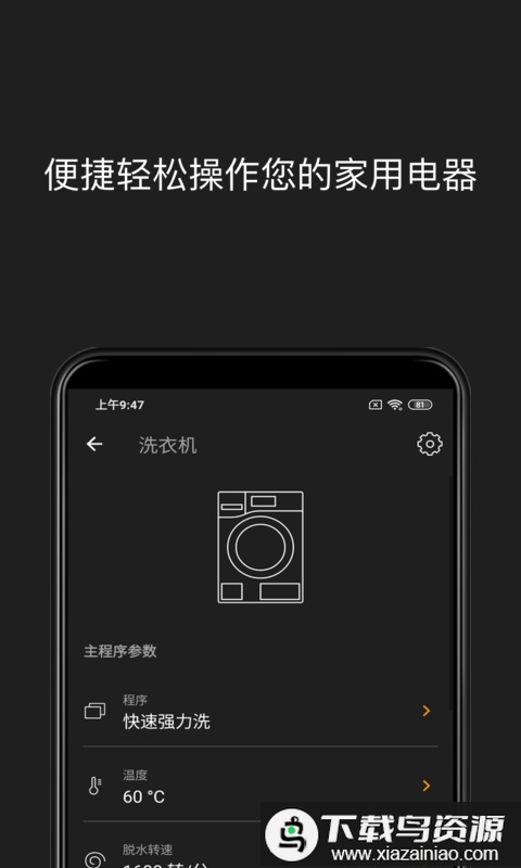 miele美诺官方版最新版截图3