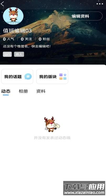 昆山论坛网app最新版截图2