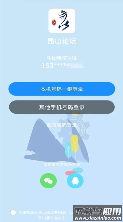 昆山论坛网app最新版截图3