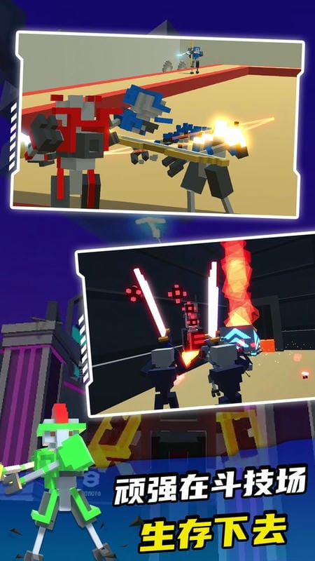 机器人角斗场最新版本最新版截图1