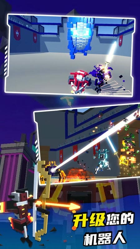 机器人角斗场最新版本最新版截图2