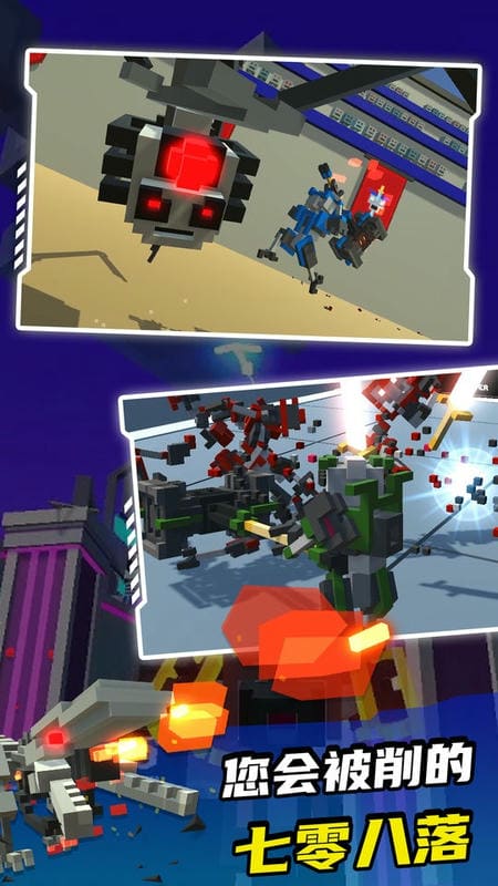 机器人角斗场最新版本最新版截图3