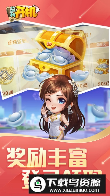 同城游监利开机官方版最新版截图1