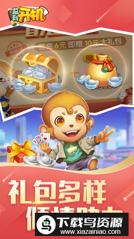 同城游监利开机官方版最新版截图3