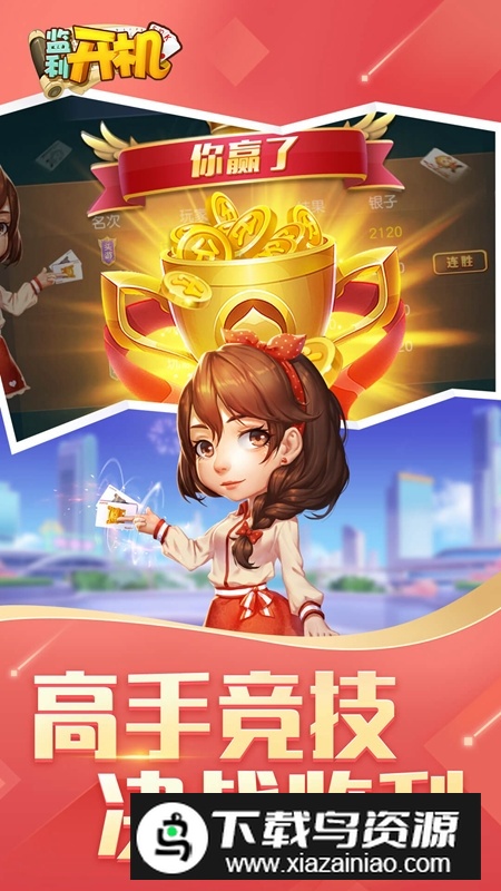 同城游监利开机官方版最新版截图4