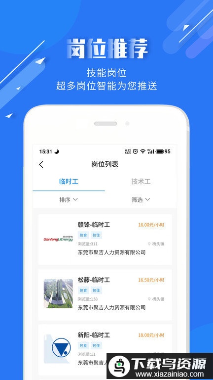 广东度才子app最新版截图2