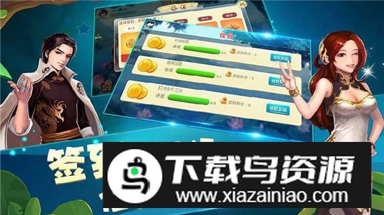 同城游打三片官方安装包截图1