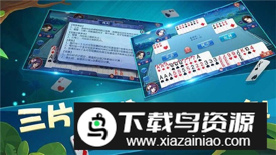 同城游打三片官方安装包截图3