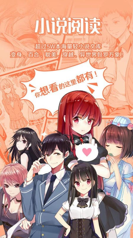 菠萝包轻小说最新版最新版截图2