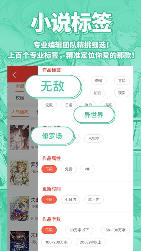 菠萝包轻小说最新版最新版截图3