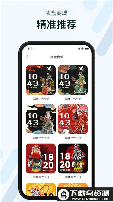 m2wear智能手表 app最新版截图1