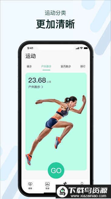 m2wear智能手表 app最新版截图3