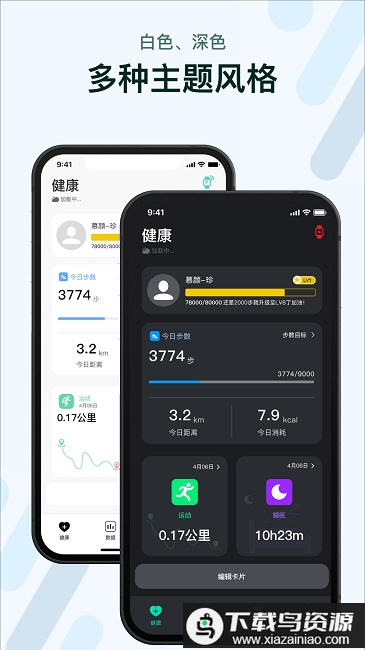 m2wear智能手表 app最新版截图4