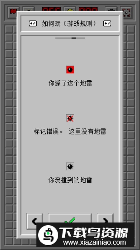 Minesweeper安卓版(扫雷复古版)截图2