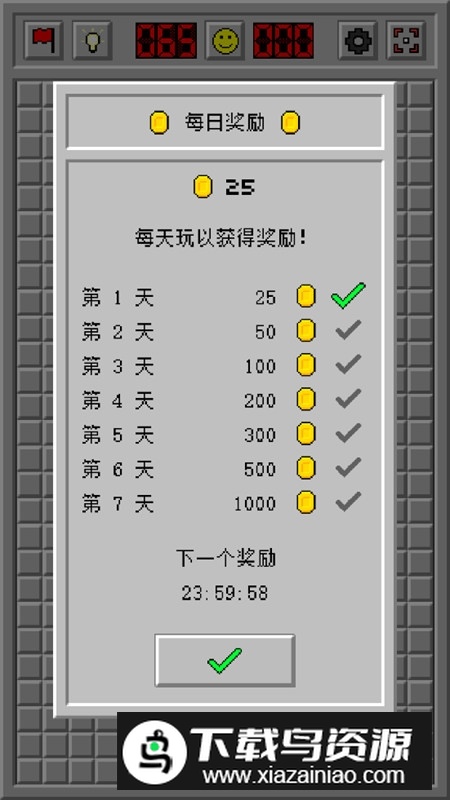 Minesweeper安卓版(扫雷复古版)截图3