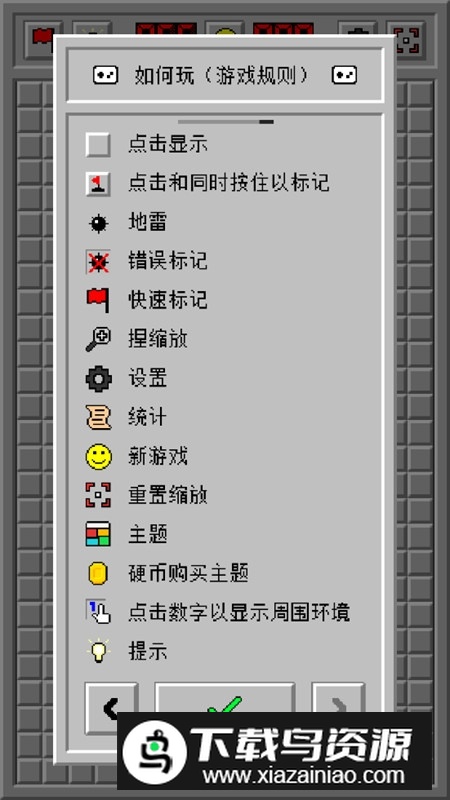 Minesweeper安卓版(扫雷复古版)截图4