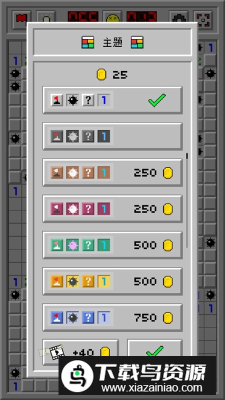 Minesweeper安卓版(扫雷复古版)截图5