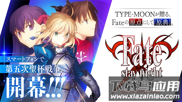 fate stay night手游最新版(Fate/stay night [Realta Nua])下载最新版截图1