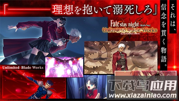 fate stay night手游最新版(Fate/stay night [Realta Nua])下载最新版截图4