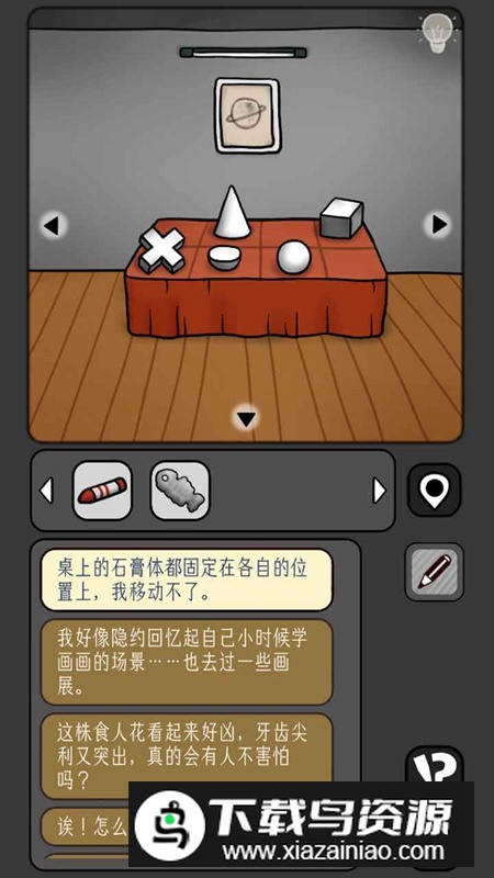 宇宙怪谈游戏官方正版最新版截图3