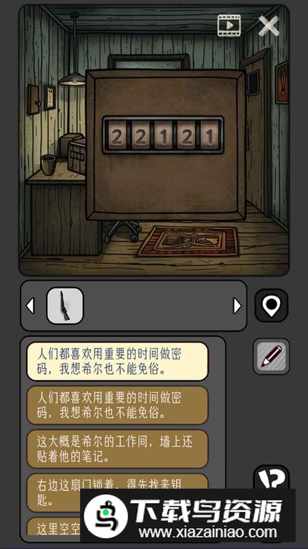 宇宙怪谈游戏官方正版最新版截图5