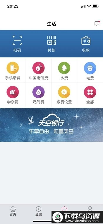 湖北银行手机app截图3