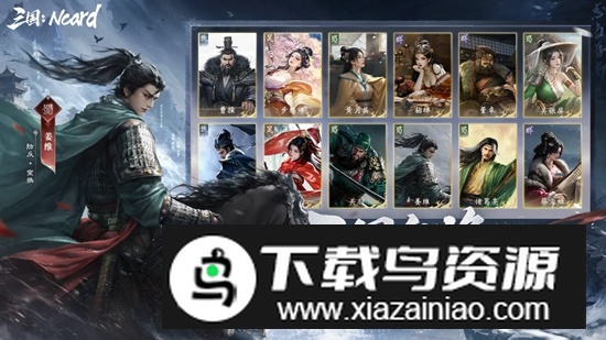 代号三国Ncard游戏最新版本截图2