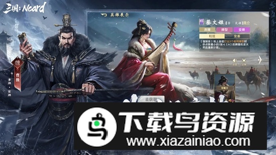 代号三国Ncard游戏最新版本截图3