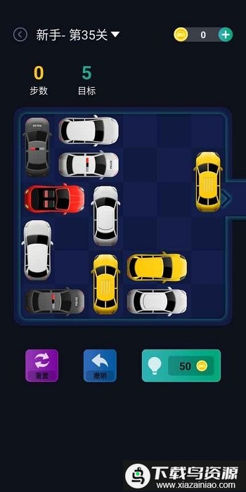 汽车版华容道最新版最新版截图1