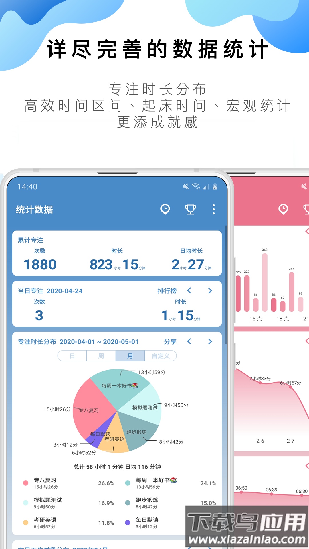 番茄ToDo app最新版截图1