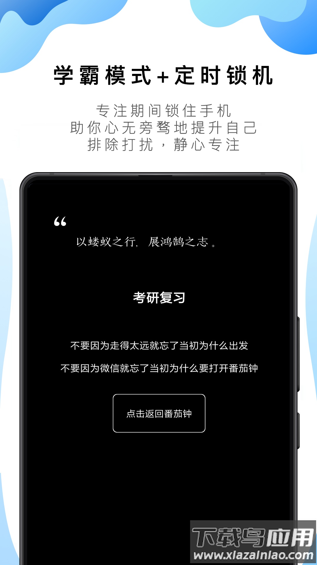 番茄ToDo app最新版截图2