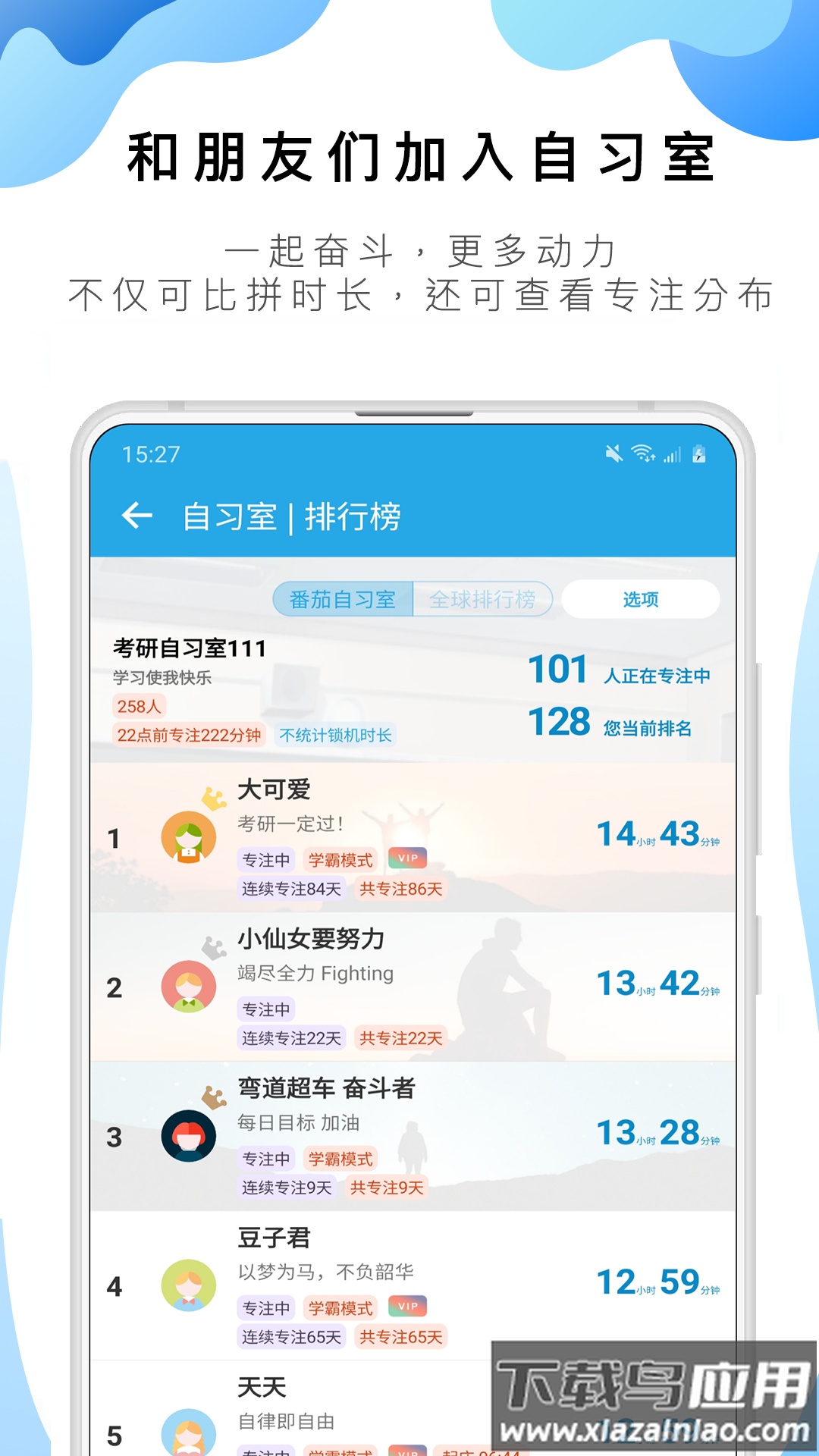 番茄ToDo app最新版截图3