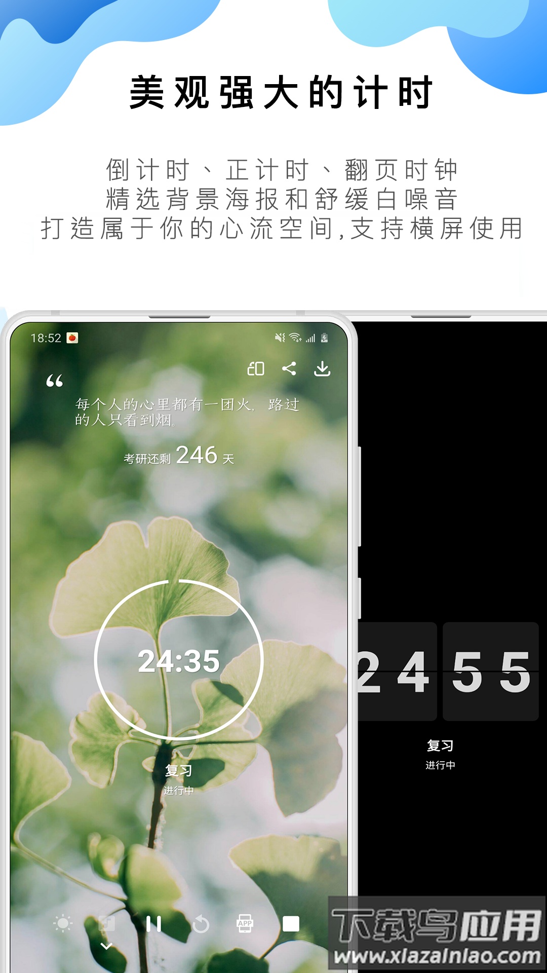 番茄ToDo app最新版截图4