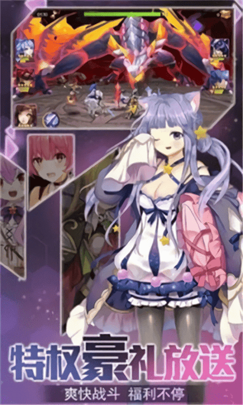 激射萌娘单机版最新版截图2