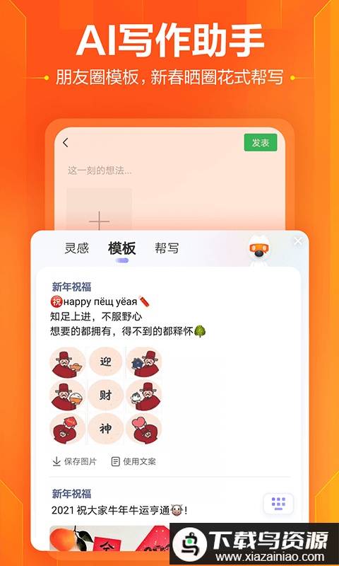 搜狗输入法手机版新版截图2