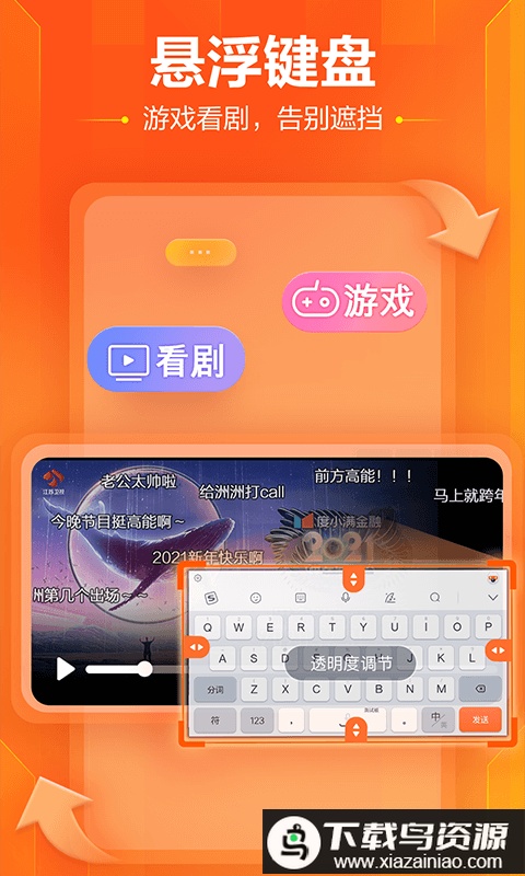 搜狗输入法手机版新版截图3
