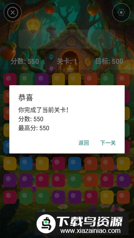 开心森林攻略游戏官方正版截图2