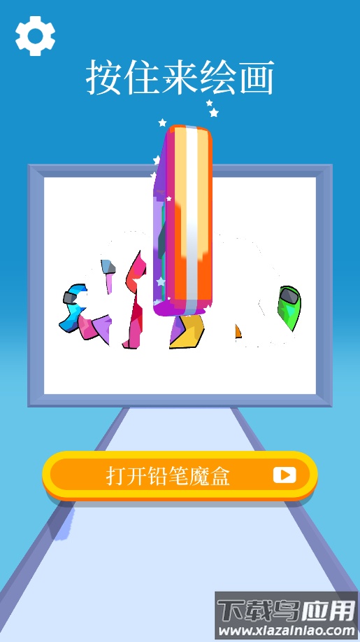 Pencil Rush 3D铅笔跑酷3D最新版截图1