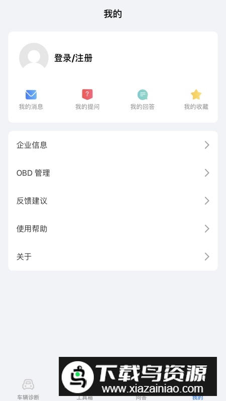 优胜汽修大师改公里数软件最新版截图3
