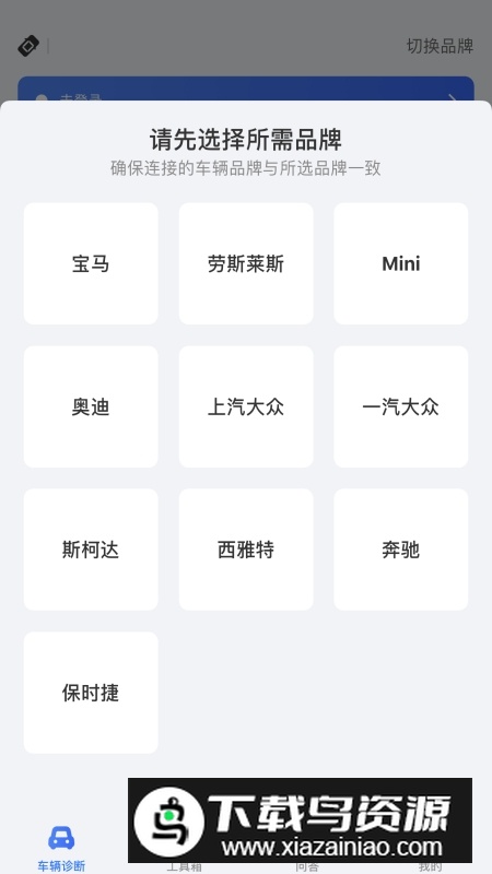优胜汽修大师改公里数软件最新版截图5