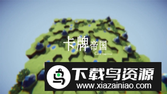 卡牌帝国游戏官方正版截图1